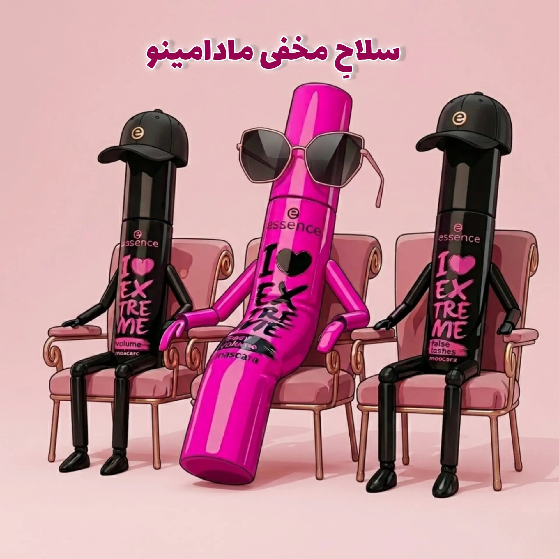 ریمل اسنس