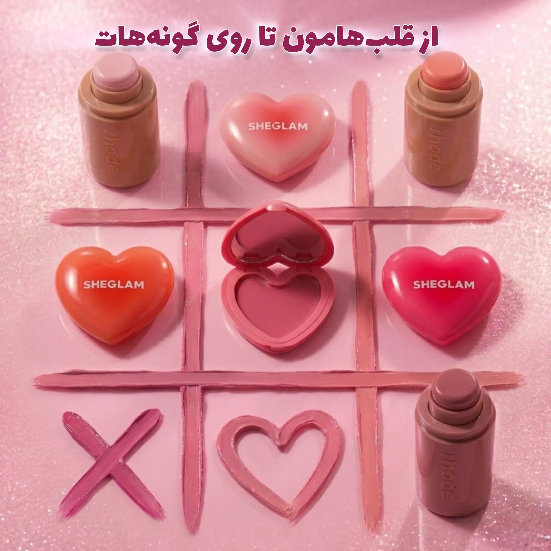 انواع رژگونه‌